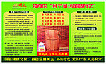 蒸疗法