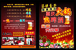 火锅