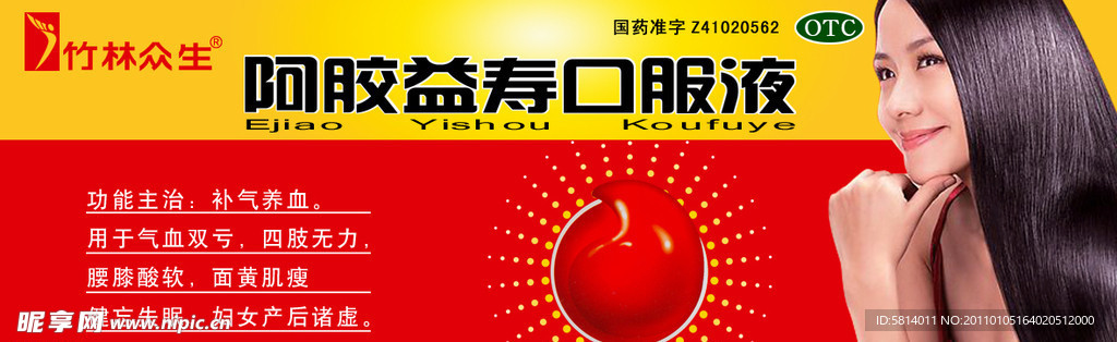 阿胶