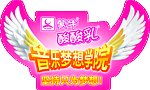 蒙牛酸酸乳