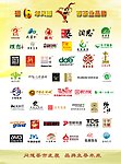 茶行业标志大全