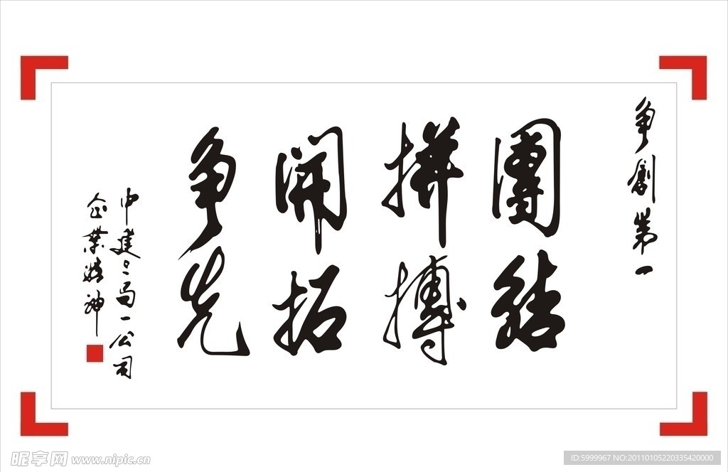 中建三局企业宗旨