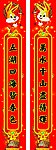2011年春联