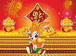 新年吉免来献宝