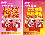 百分百手机海报