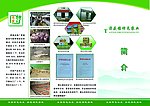 农业画册