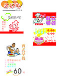 老好吃 食品POP