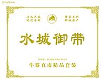 腰带包装