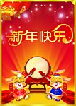 兔年新年快乐