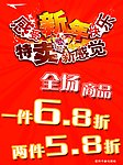 美克促销活动