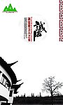 古典家具