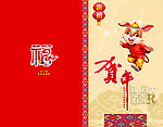 2011年贺卡