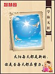智慧园