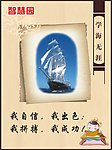 智慧园