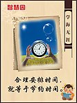 智慧园