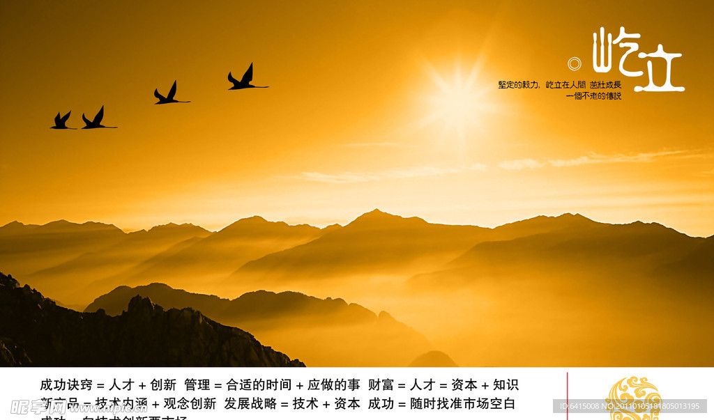 企业文化