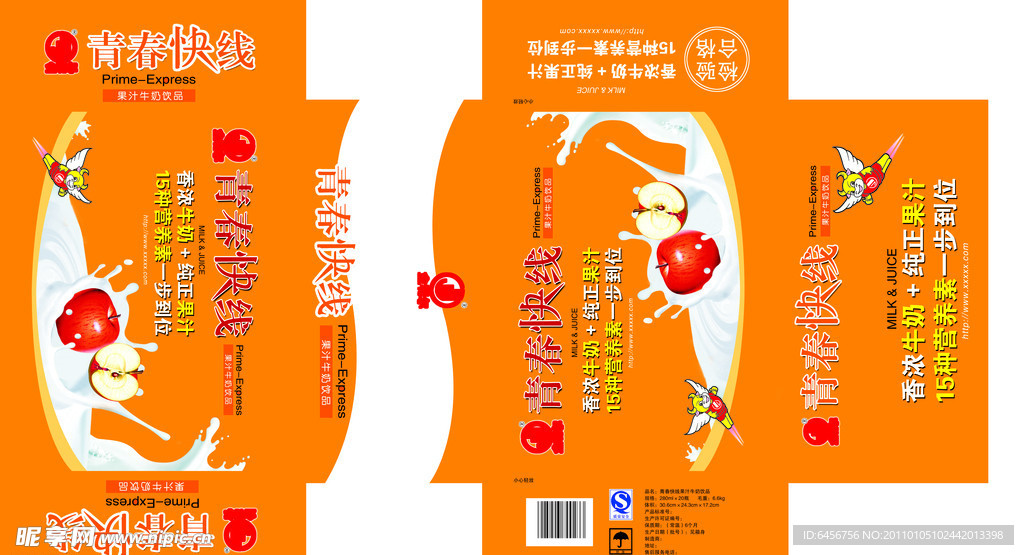 牛奶果汁包装箱
