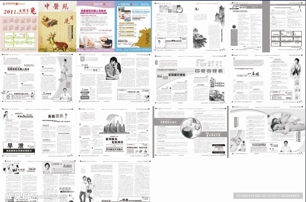 医疗杂志27期