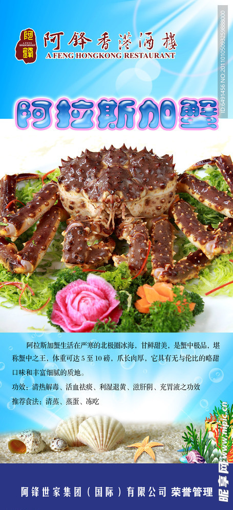 菜单X展架
