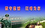 部队灯箱