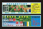窗纱标签