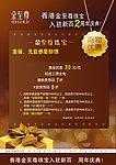 金至尊珠宝