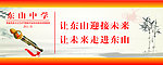 学校 形象墙