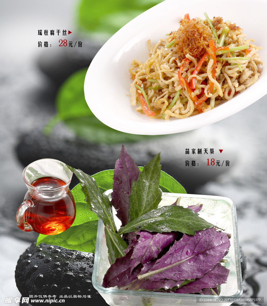 菜谱
