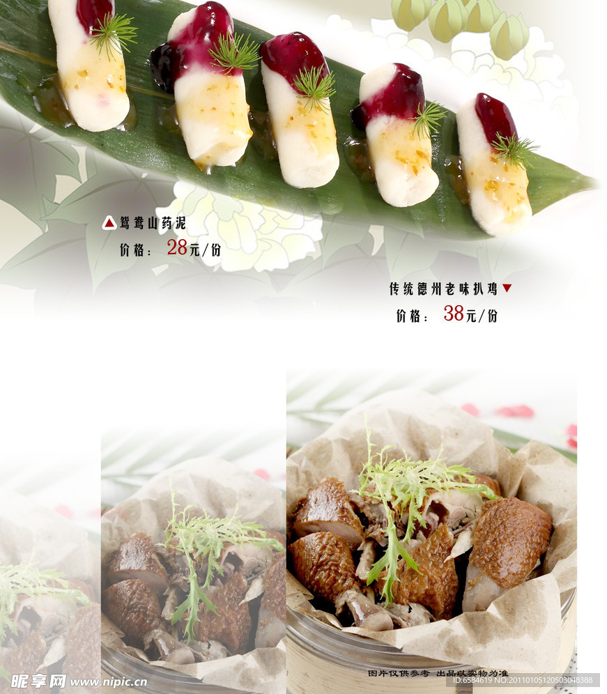 菜谱