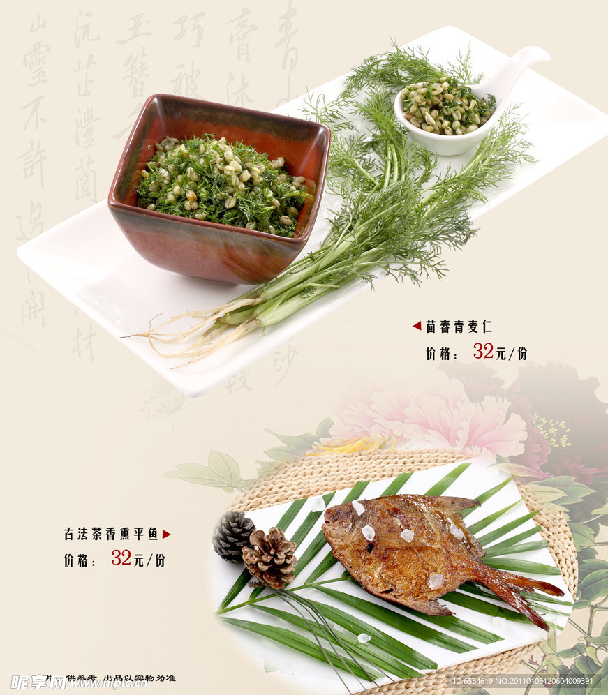菜谱