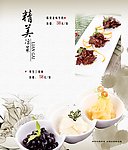 菜谱