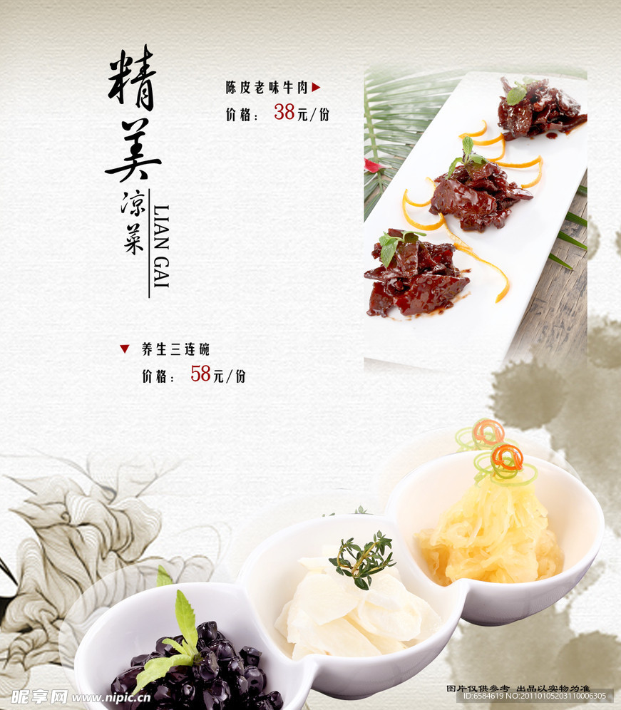 菜谱
