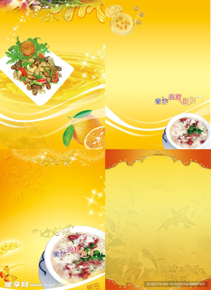菜谱底板