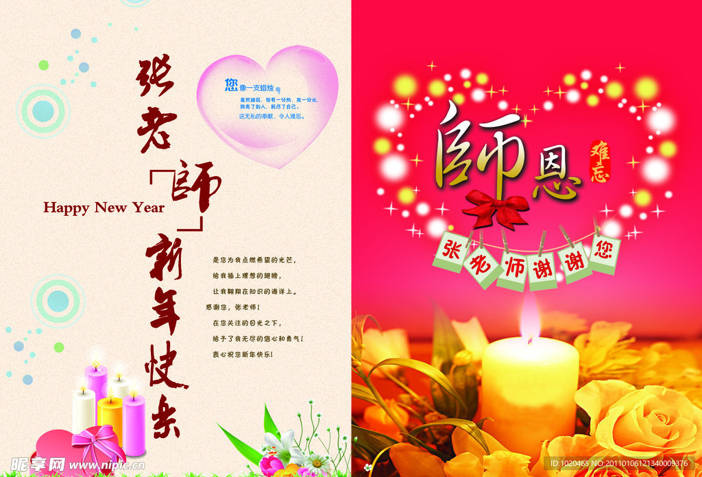 春节贺卡