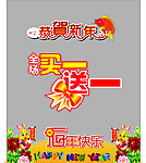 兔年橱窗