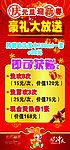 庆元旦 迎新春海报
