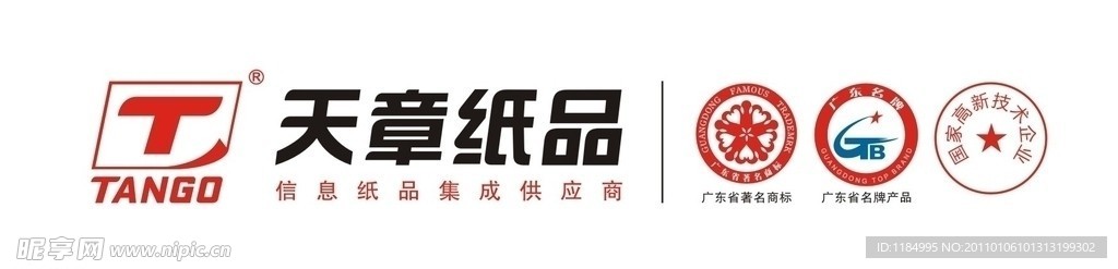 天章纸品LOGO