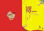 贺卡