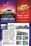 漯河市旺源汽车