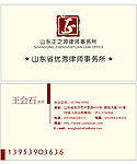 律师名片