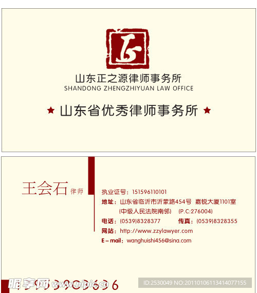 律师名片