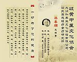 中医名片
