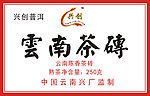 普洱茶砖