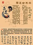 道古马茶