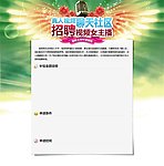 聊天社区专题页面设计PSD