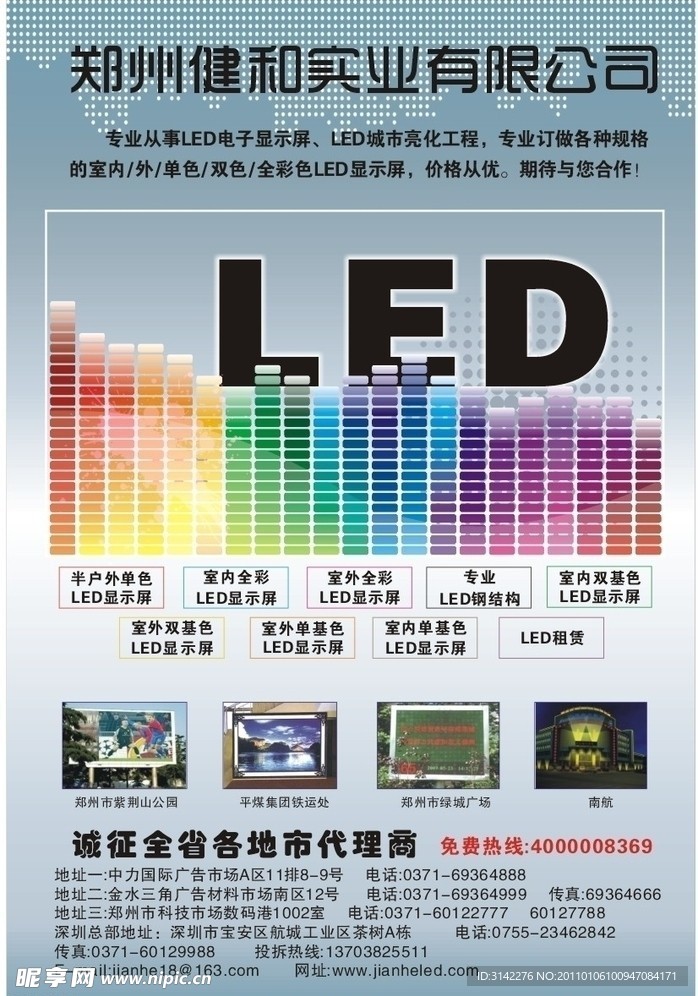 显示屏