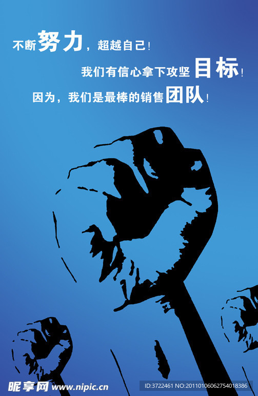 团结就是力量