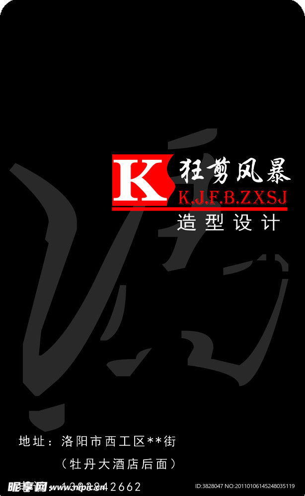 狂剪风暴