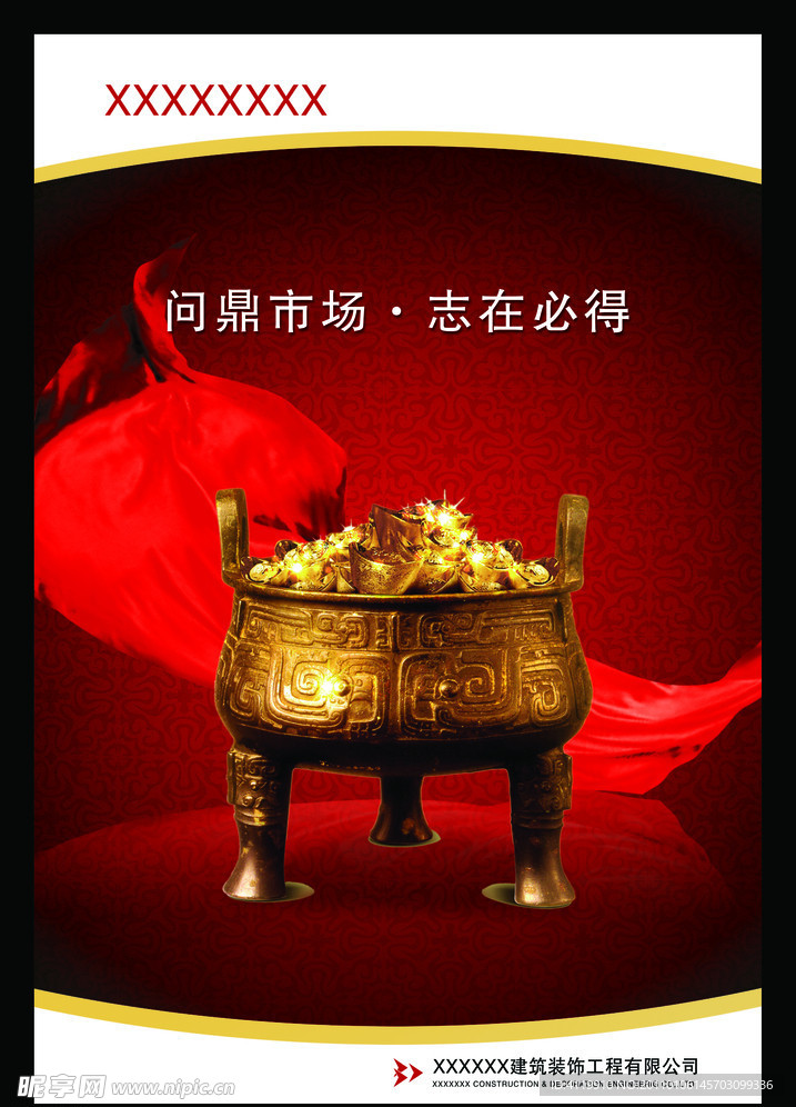 市场企业文化