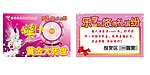 刮刮卡